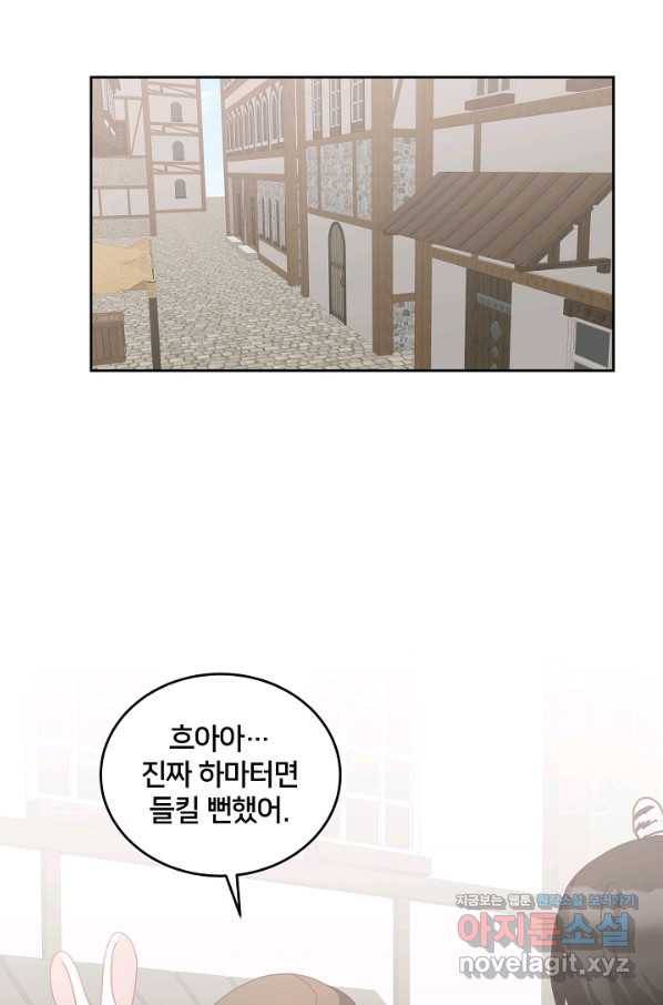 꼬마 영애님은 주연들을 길들인다 48화 21