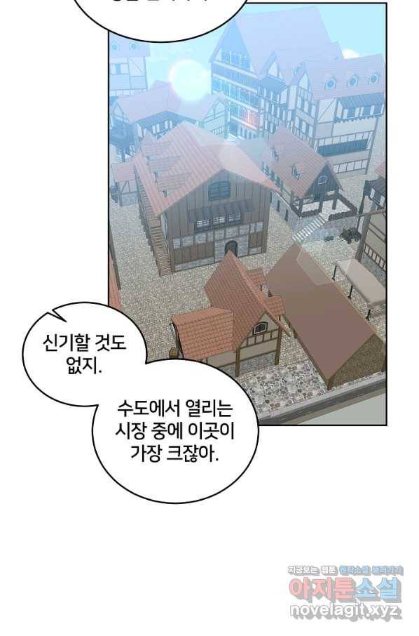 꼬마 영애님은 주연들을 길들인다 48화 23