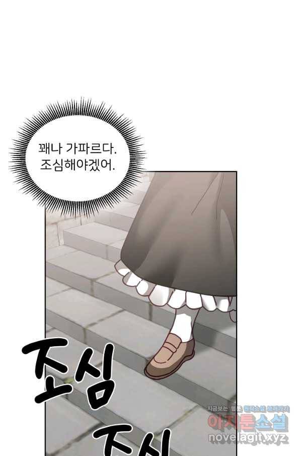 꼬마 영애님은 주연들을 길들인다 48화 27