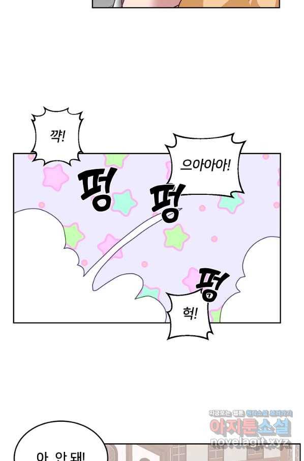 꼬마 영애님은 주연들을 길들인다 48화 32