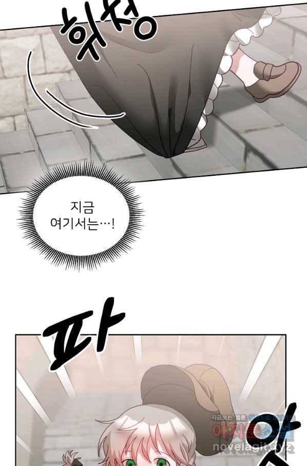 꼬마 영애님은 주연들을 길들인다 48화 34