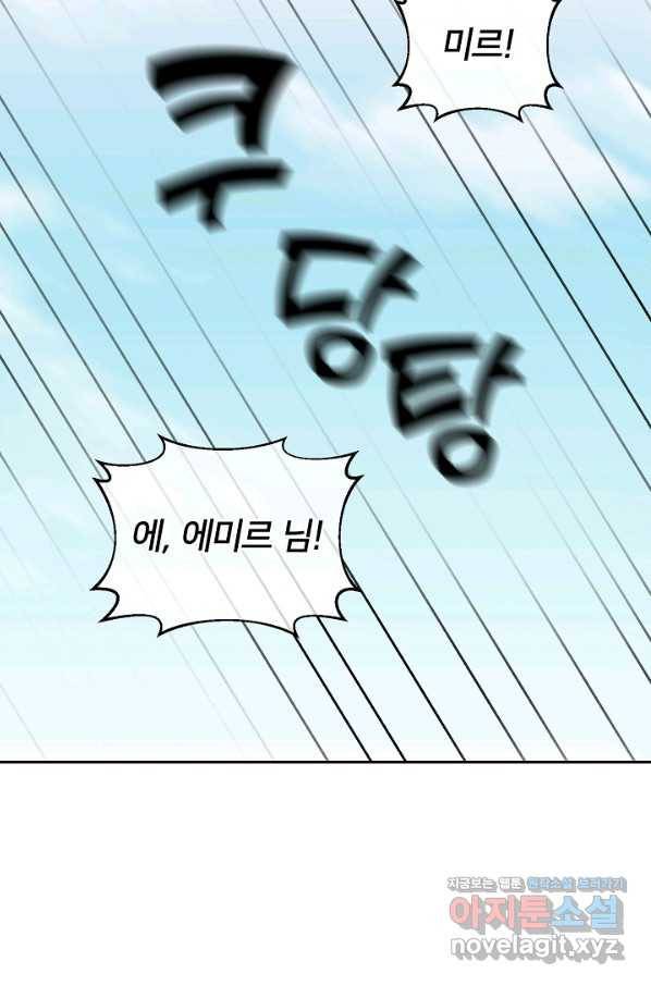 꼬마 영애님은 주연들을 길들인다 48화 36