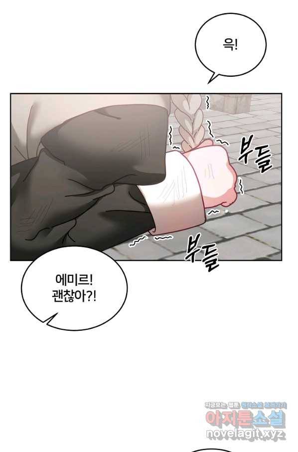 꼬마 영애님은 주연들을 길들인다 48화 37