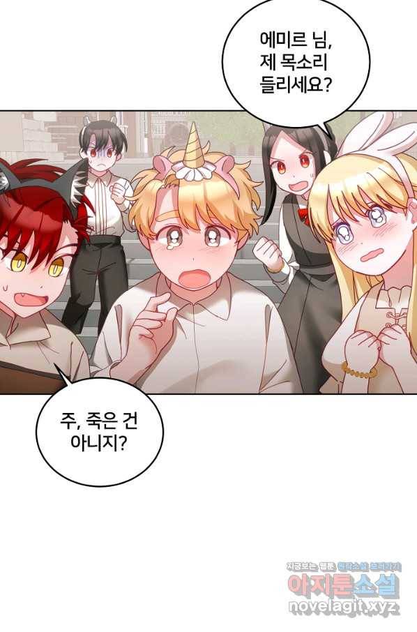 꼬마 영애님은 주연들을 길들인다 48화 38