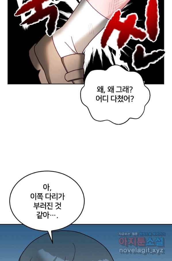 꼬마 영애님은 주연들을 길들인다 48화 40