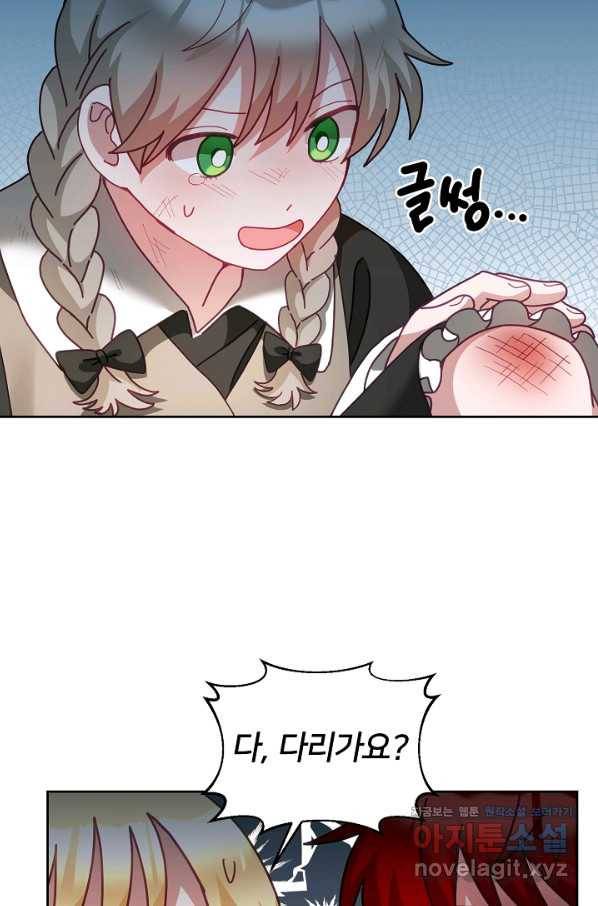 꼬마 영애님은 주연들을 길들인다 48화 41