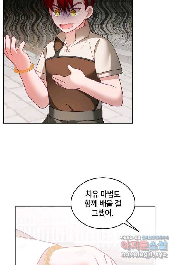 꼬마 영애님은 주연들을 길들인다 48화 43
