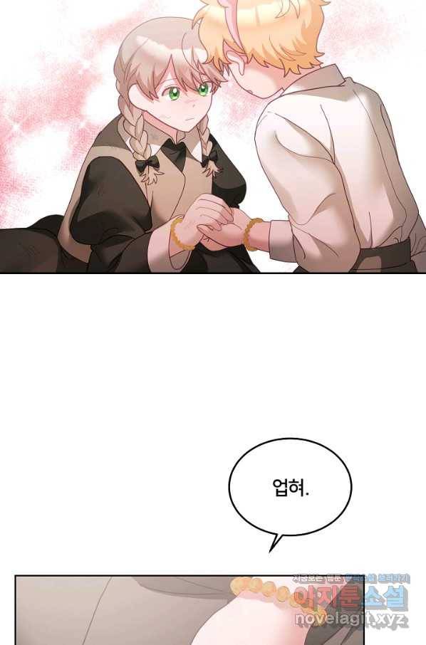꼬마 영애님은 주연들을 길들인다 48화 45