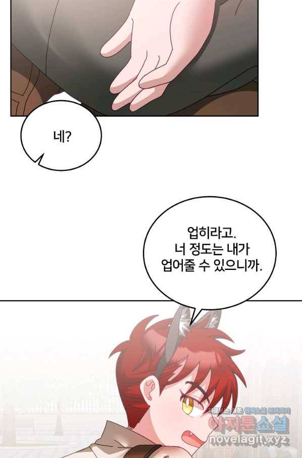 꼬마 영애님은 주연들을 길들인다 48화 46