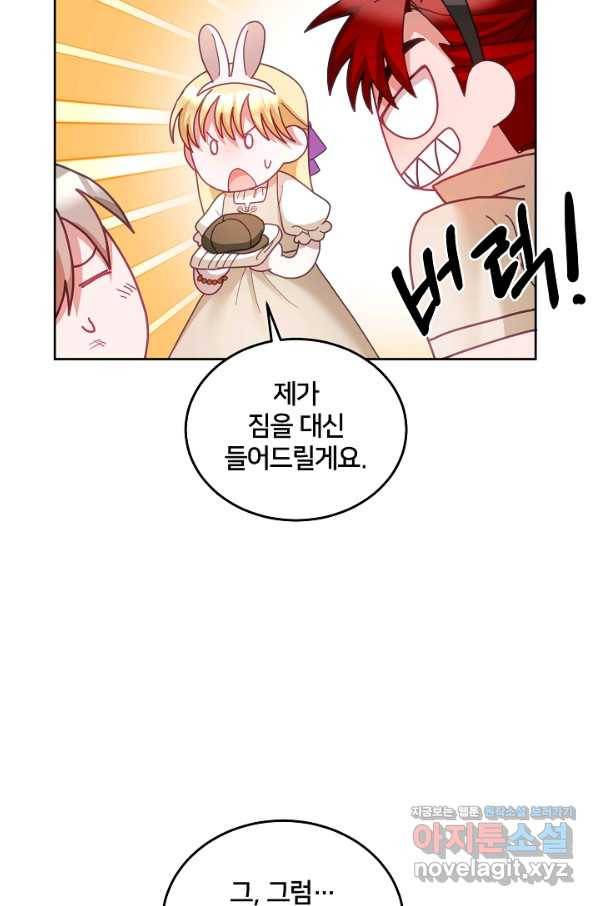 꼬마 영애님은 주연들을 길들인다 48화 48