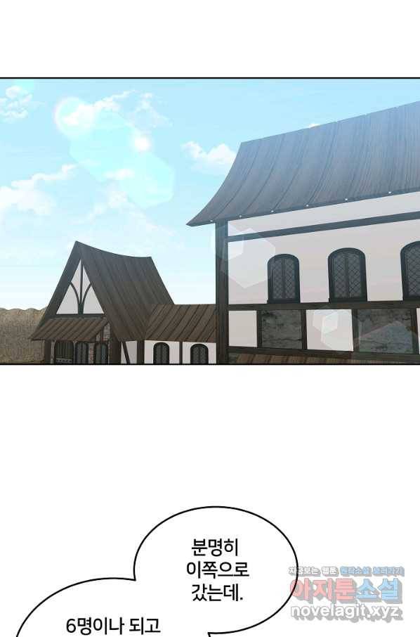 꼬마 영애님은 주연들을 길들인다 48화 50