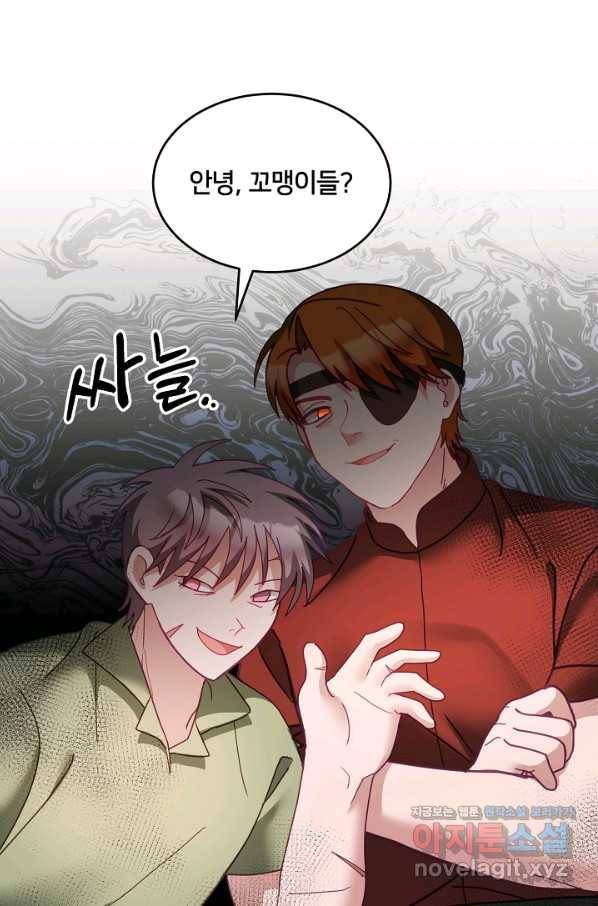 꼬마 영애님은 주연들을 길들인다 48화 54