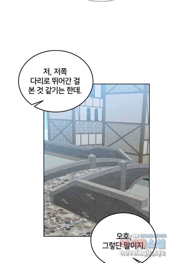 꼬마 영애님은 주연들을 길들인다 48화 58