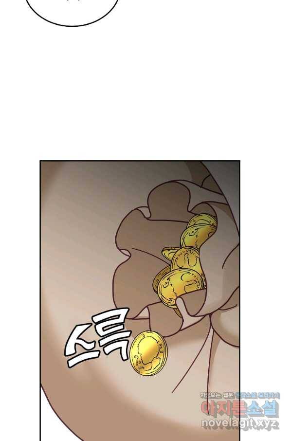 꼬마 영애님은 주연들을 길들인다 48화 60