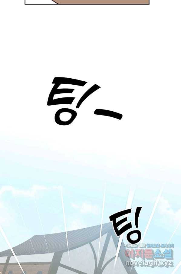 꼬마 영애님은 주연들을 길들인다 48화 61