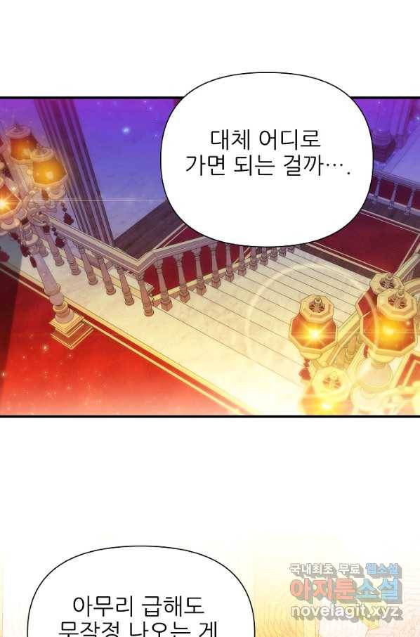 처음부터 여기 있었는데요 43화 1