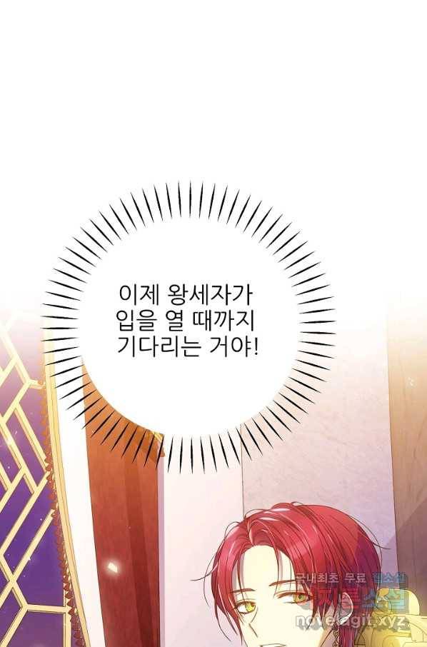 처음부터 여기 있었는데요 43화 19