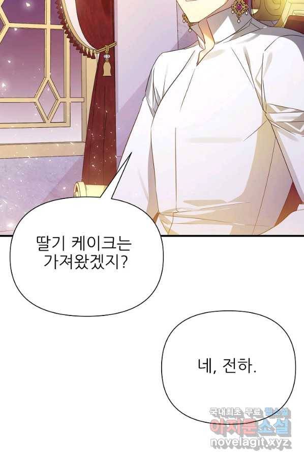 처음부터 여기 있었는데요 43화 20