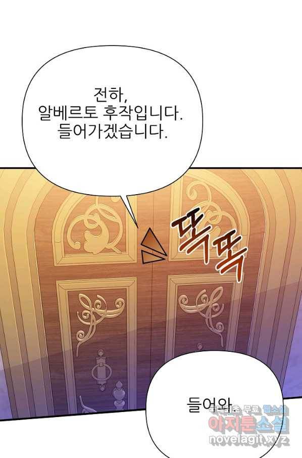 처음부터 여기 있었는데요 43화 25
