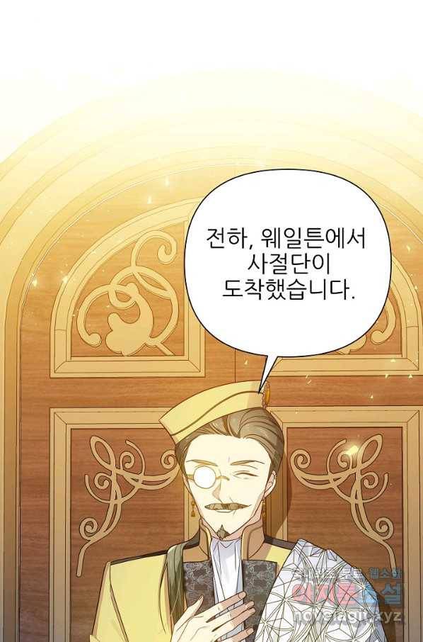 처음부터 여기 있었는데요 43화 27