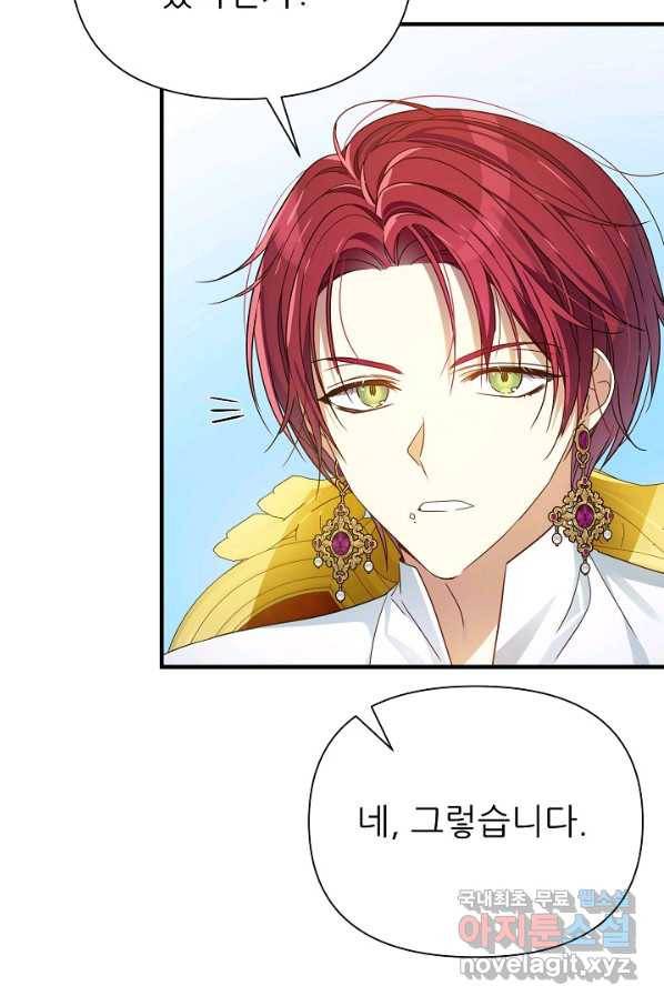 처음부터 여기 있었는데요 43화 29