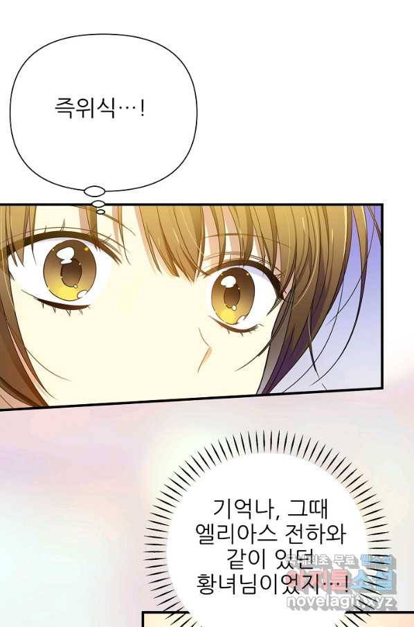 처음부터 여기 있었는데요 43화 36