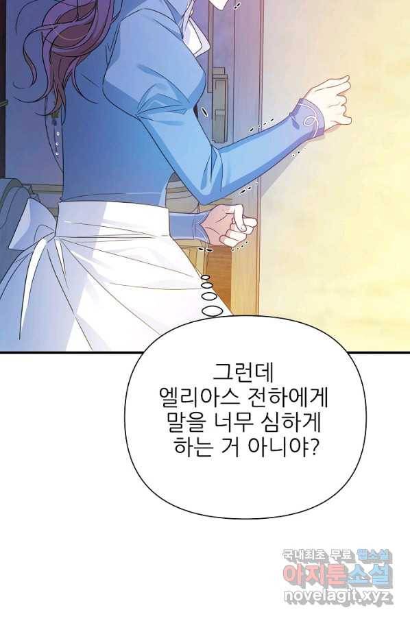 처음부터 여기 있었는데요 43화 39