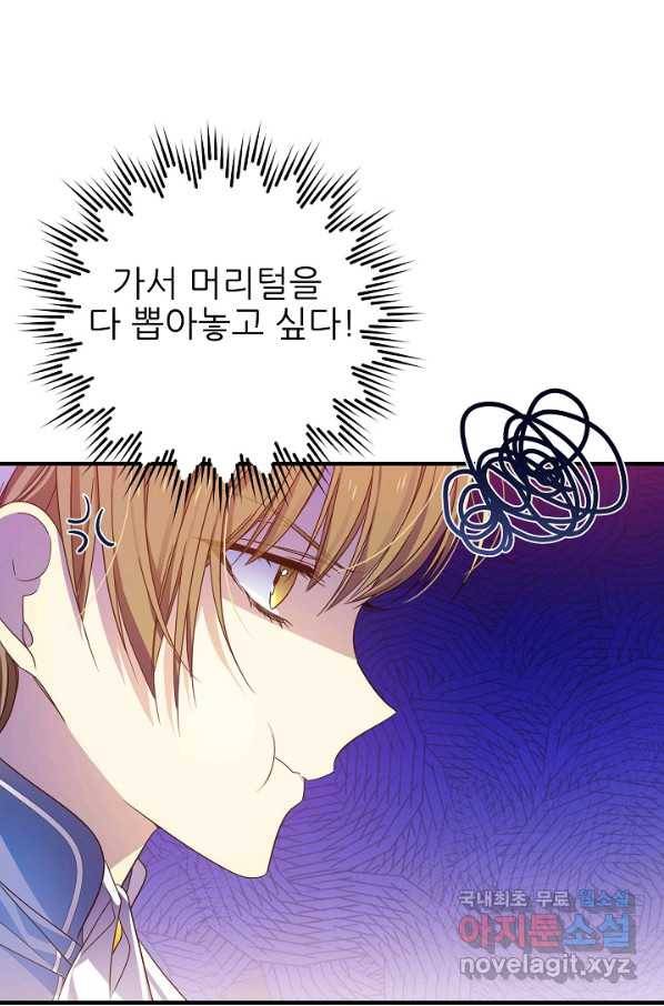 처음부터 여기 있었는데요 43화 40