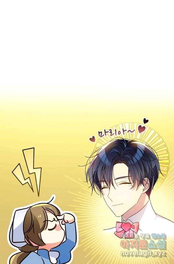 처음부터 여기 있었는데요 43화 41