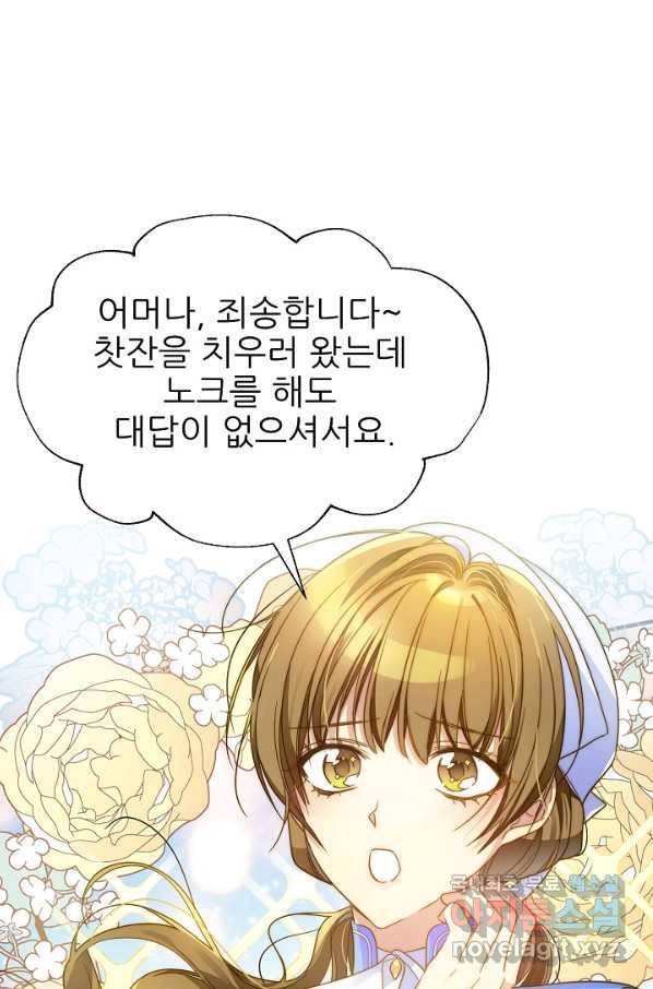 처음부터 여기 있었는데요 43화 46