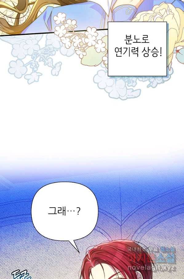 처음부터 여기 있었는데요 43화 47