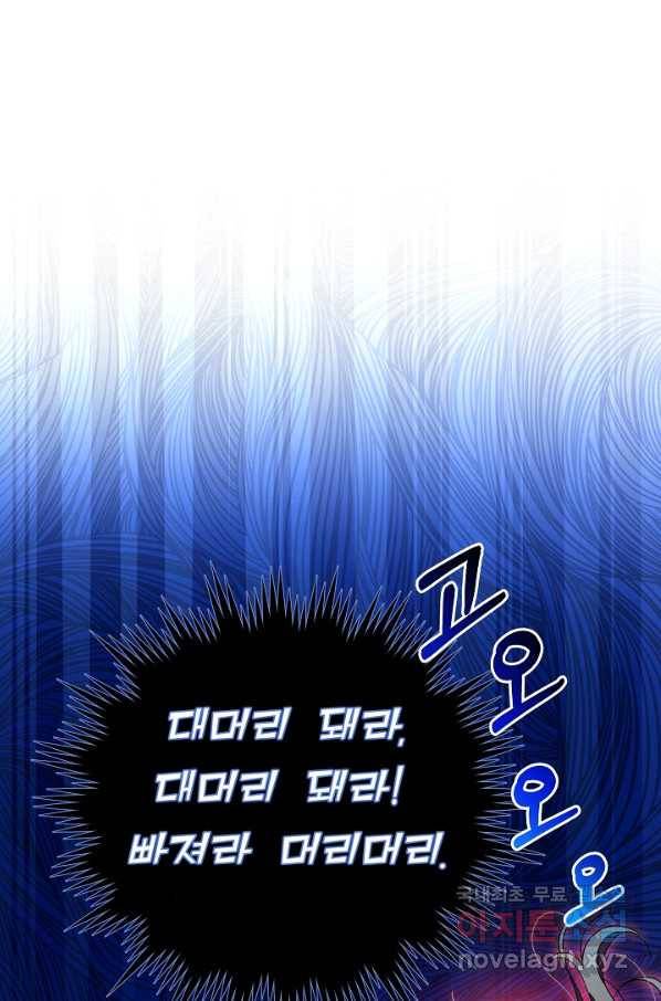 처음부터 여기 있었는데요 43화 52