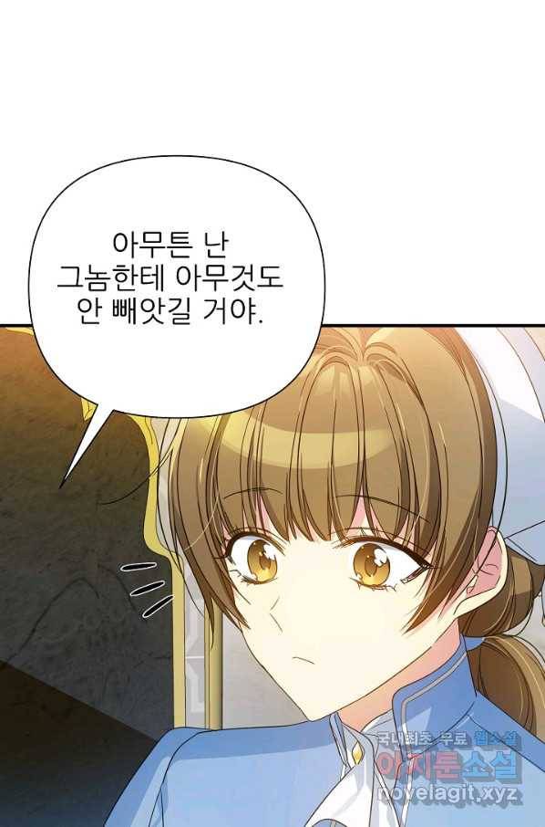 처음부터 여기 있었는데요 43화 54