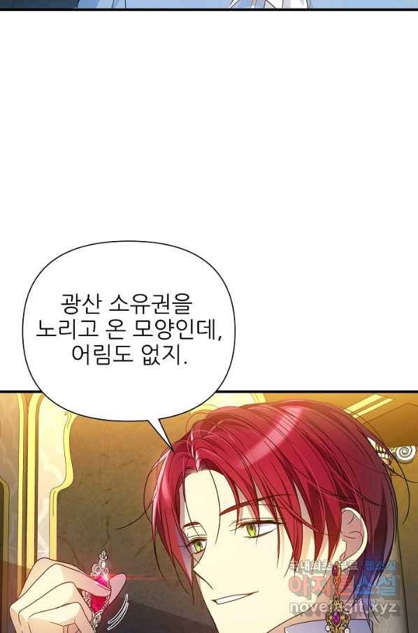 처음부터 여기 있었는데요 43화 55