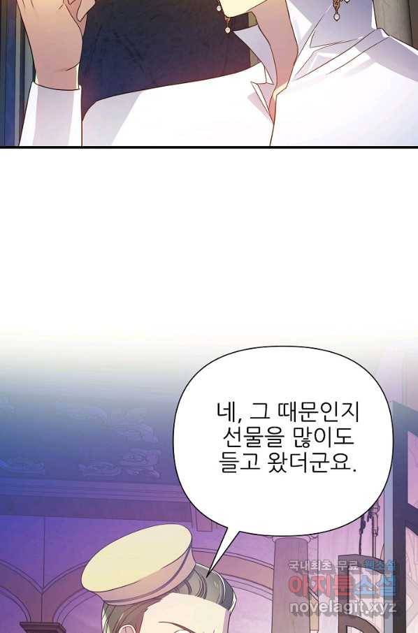 처음부터 여기 있었는데요 43화 56