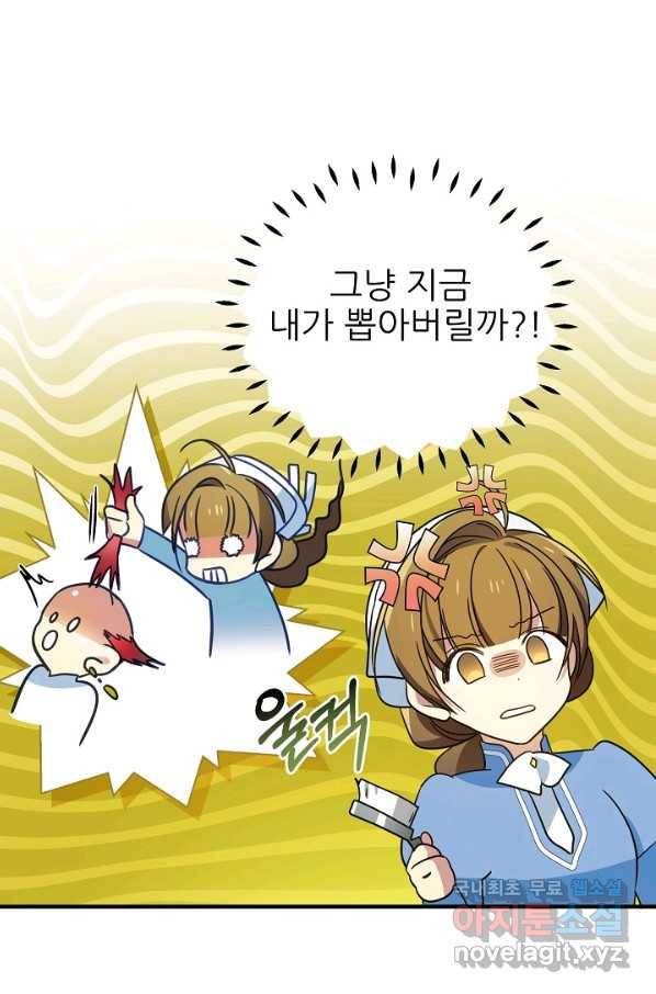 처음부터 여기 있었는데요 43화 63