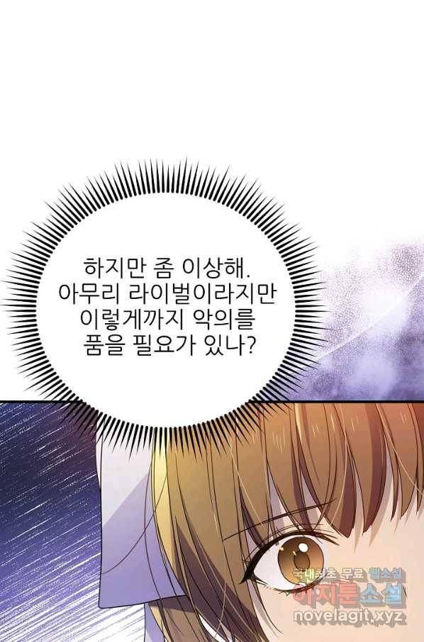 처음부터 여기 있었는데요 43화 64