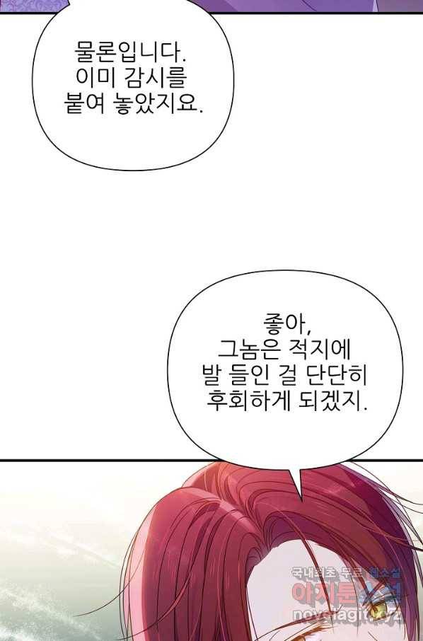 처음부터 여기 있었는데요 43화 69