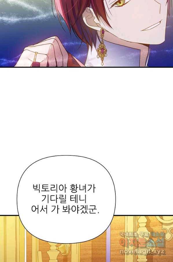 처음부터 여기 있었는데요 43화 70
