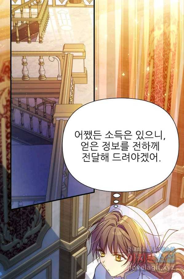 처음부터 여기 있었는데요 43화 76