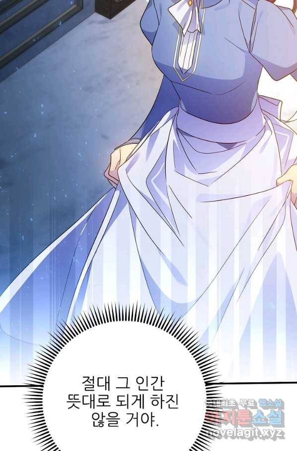 처음부터 여기 있었는데요 43화 77