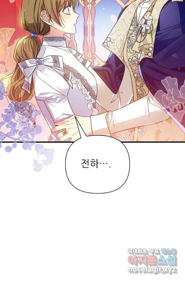 처음부터 여기 있었는데요 43화 88