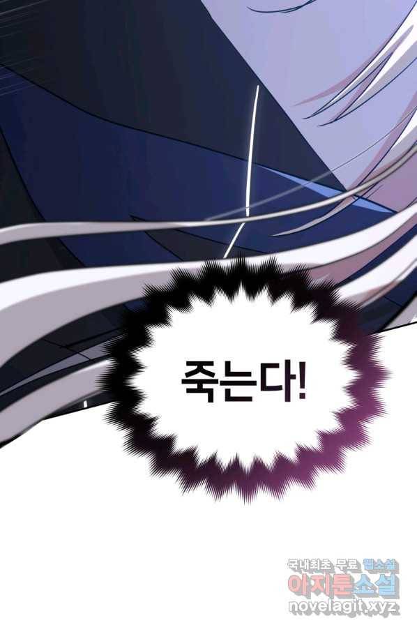 후궁계약 147화 3