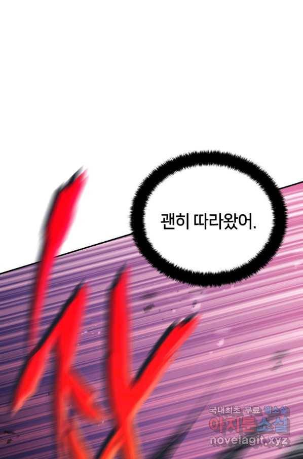후궁계약 147화 4