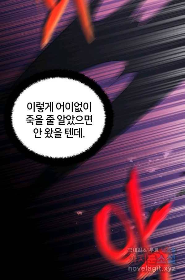 후궁계약 147화 5