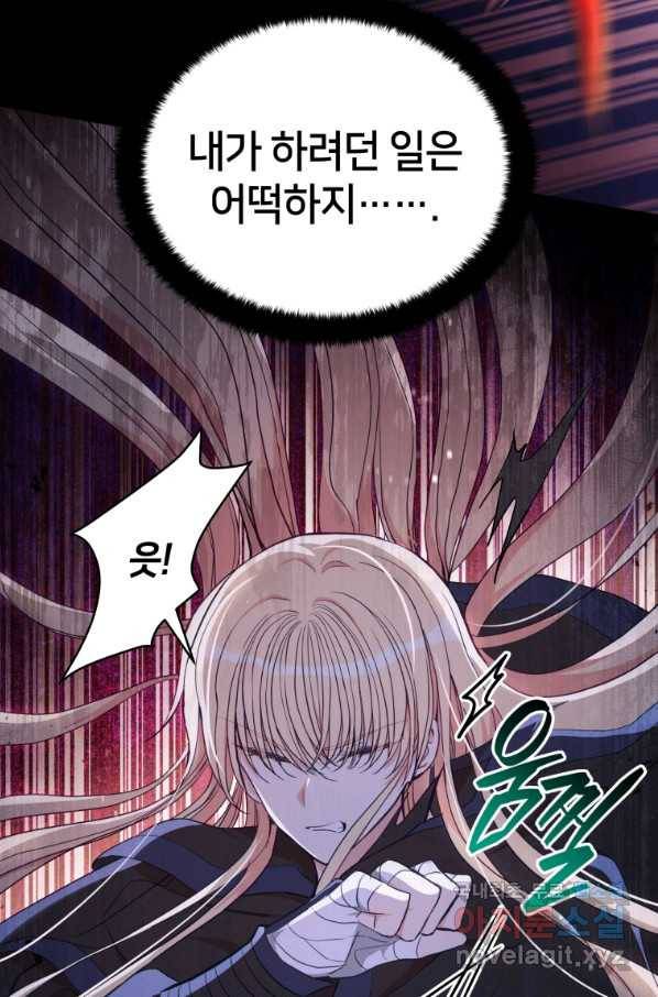 후궁계약 147화 6