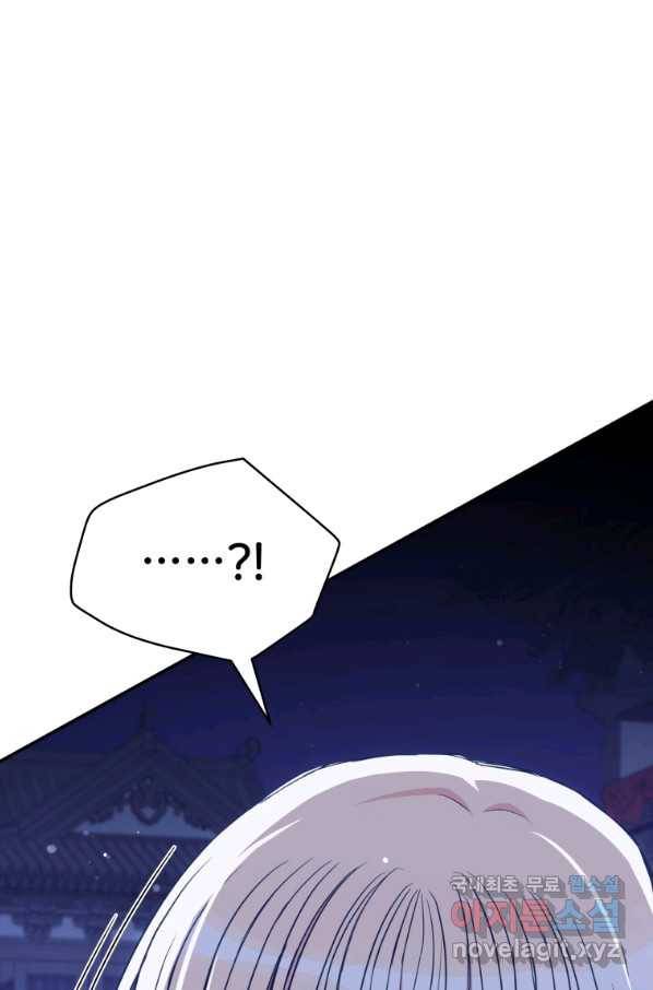 후궁계약 147화 8
