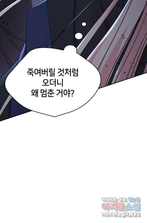후궁계약 147화 15