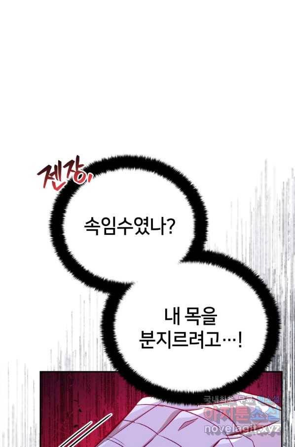 후궁계약 147화 17