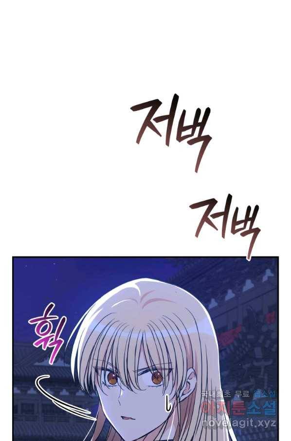 후궁계약 147화 22